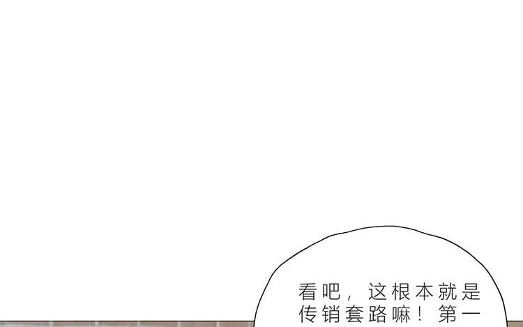 19 第18话 寻找真相 第18页