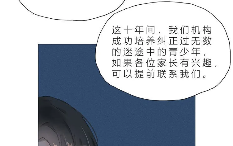 19 第18话 寻找真相 第28页