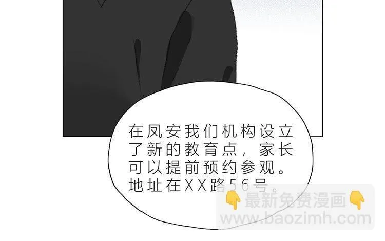 19 第18话 寻找真相 第30页