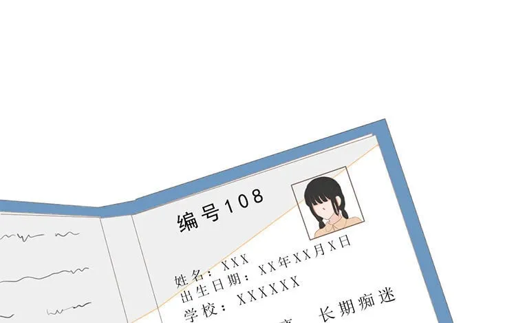 19 第18话 寻找真相 第74页