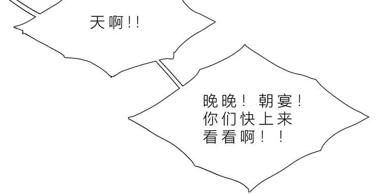 19 第18话 寻找真相 第78页