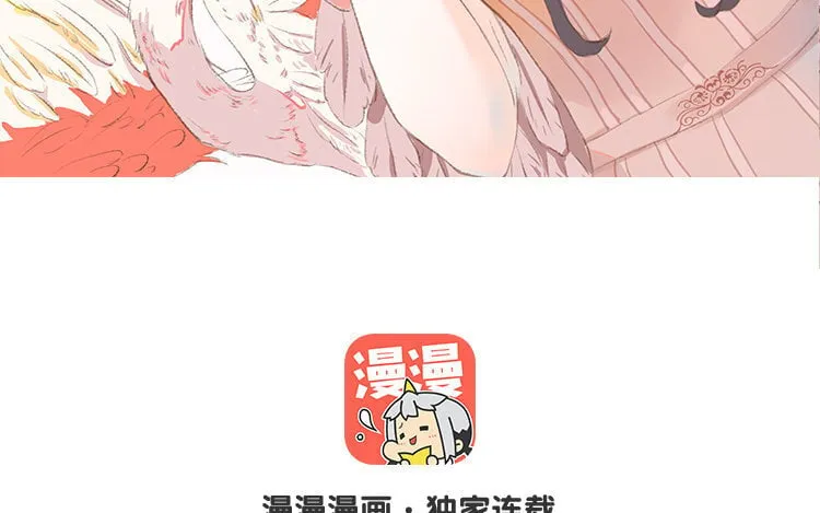 20 第19话 难以置信 第3页