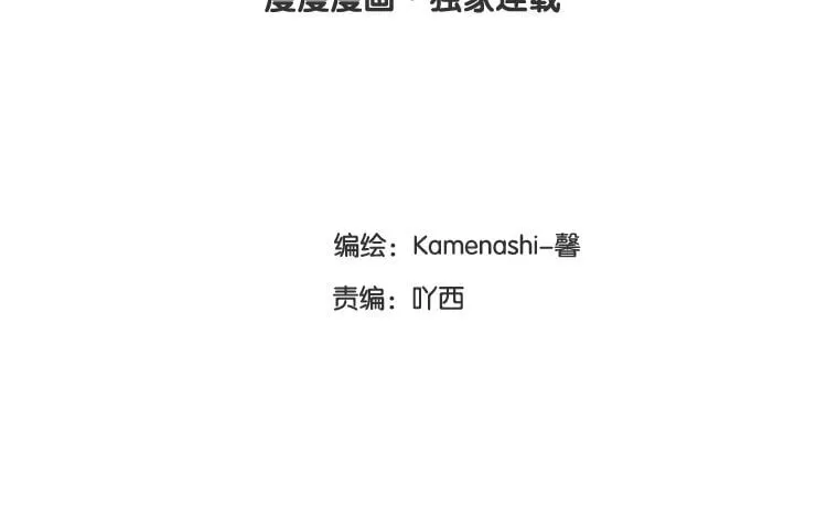 20 第19话 难以置信 第4页