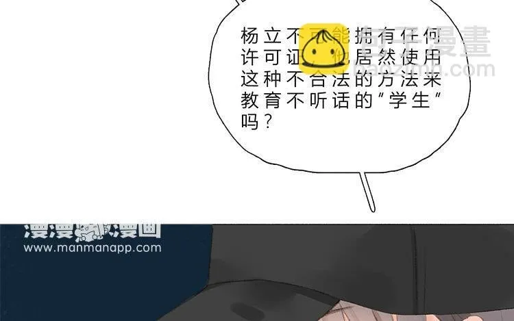 20 第19话 难以置信 第34页