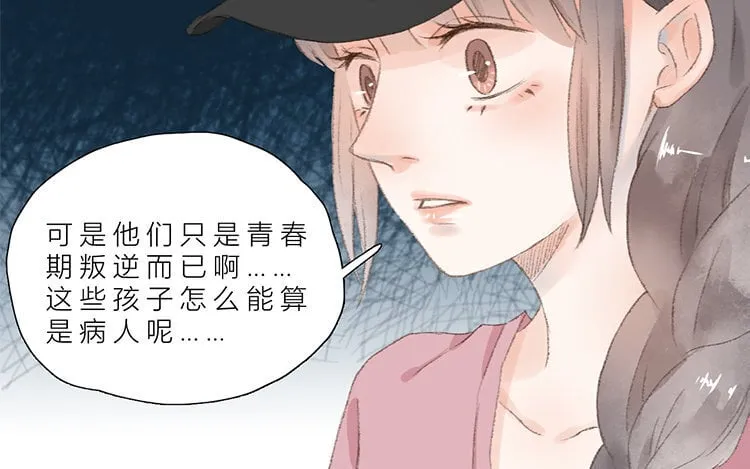 20 第19话 难以置信 第35页