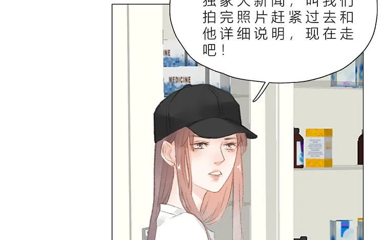 20 第19话 难以置信 第39页