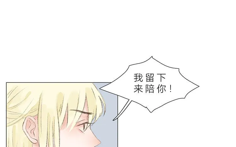 20 第19话 难以置信 第43页
