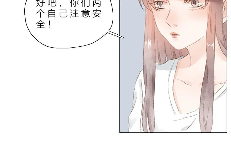 20 第19话 难以置信 第45页