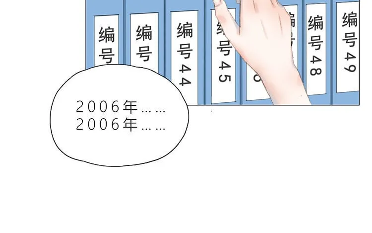 20 第19话 难以置信 第52页