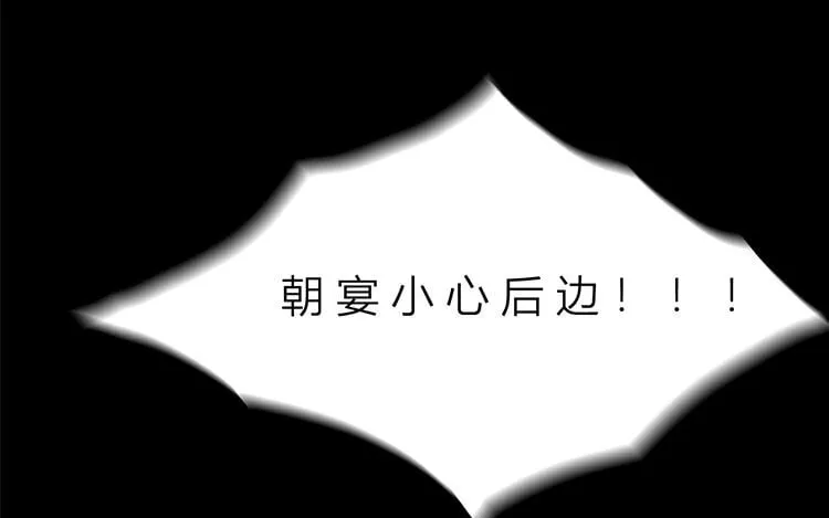 20 第19话 难以置信 第73页