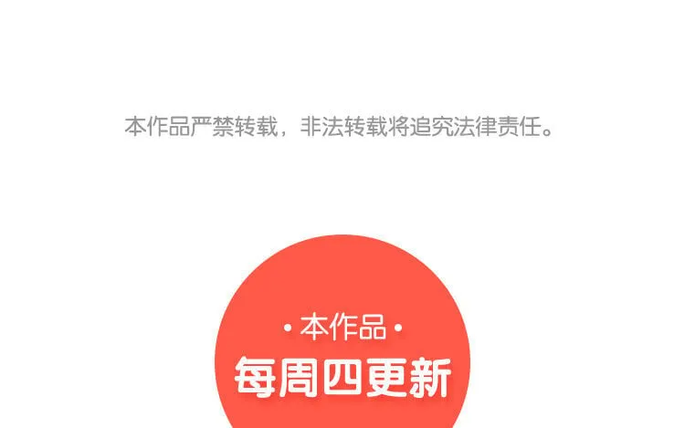 20 第19话 难以置信 第77页