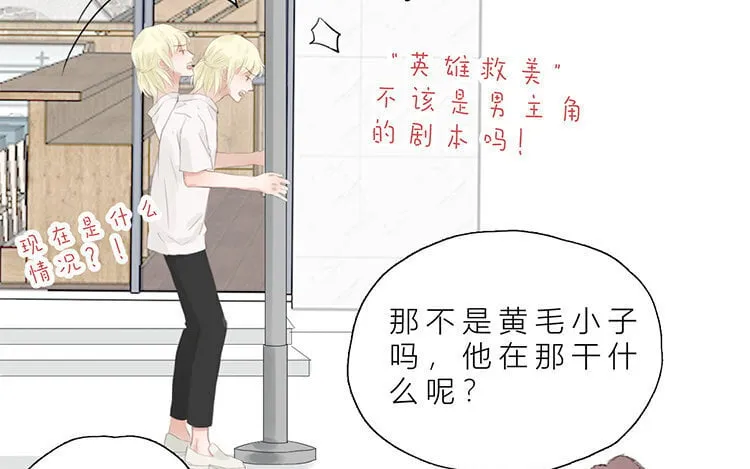 10 第09话 补习日常 第33页