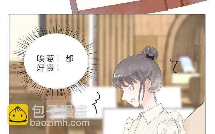 10 第09话 补习日常 第41页