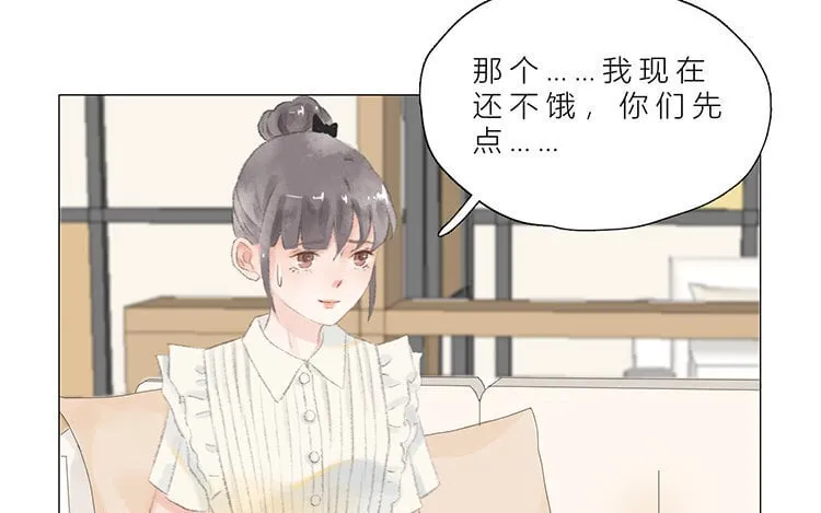10 第09话 补习日常 第43页