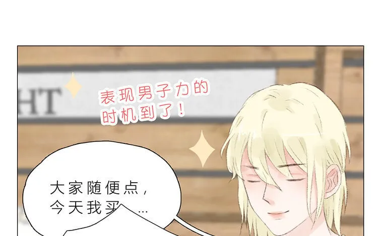 10 第09话 补习日常 第45页