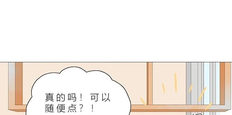 10 第09话 补习日常 第47页