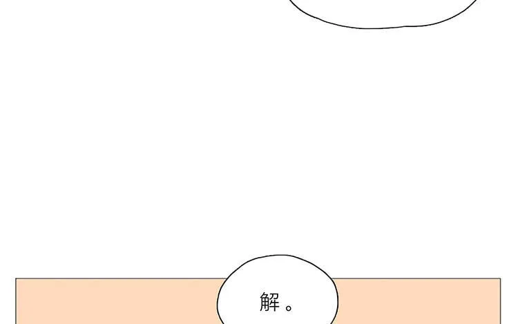 10 第09话 补习日常 第55页