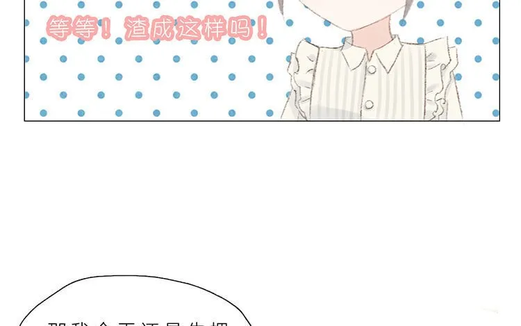 10 第09话 补习日常 第59页