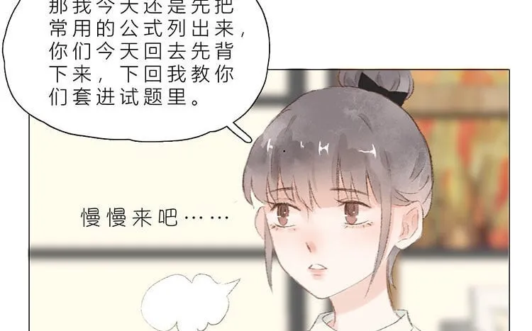 10 第09话 补习日常 第60页