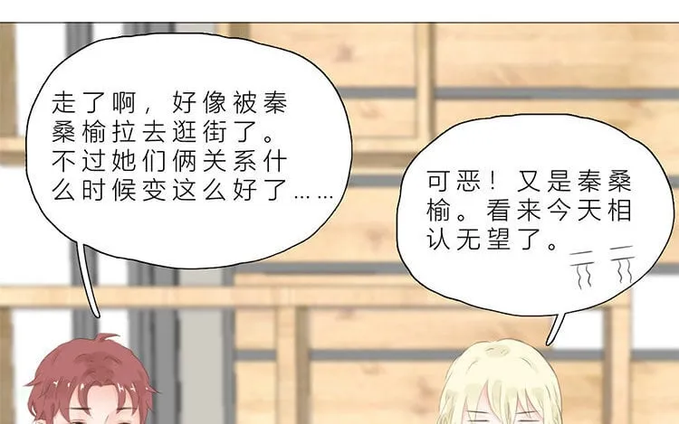 10 第09话 补习日常 第78页