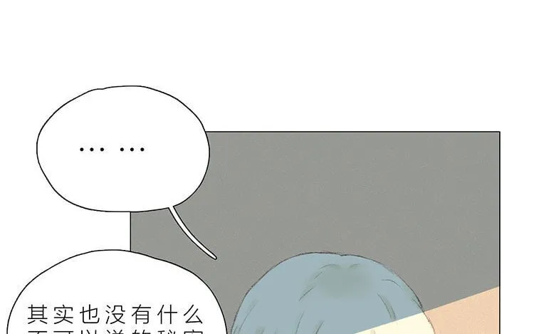 11 第10话 小时候 第8页