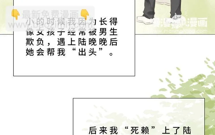 11 第10话 小时候 第18页