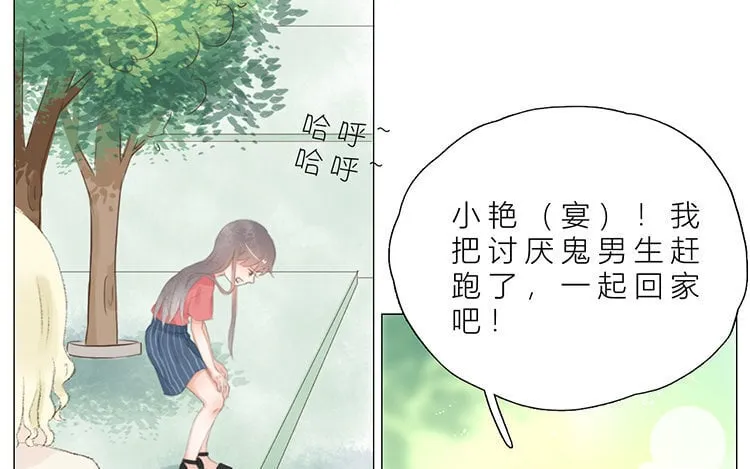 11 第10话 小时候 第25页