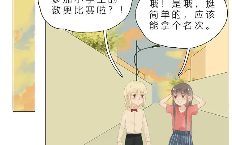 11 第10话 小时候 第32页