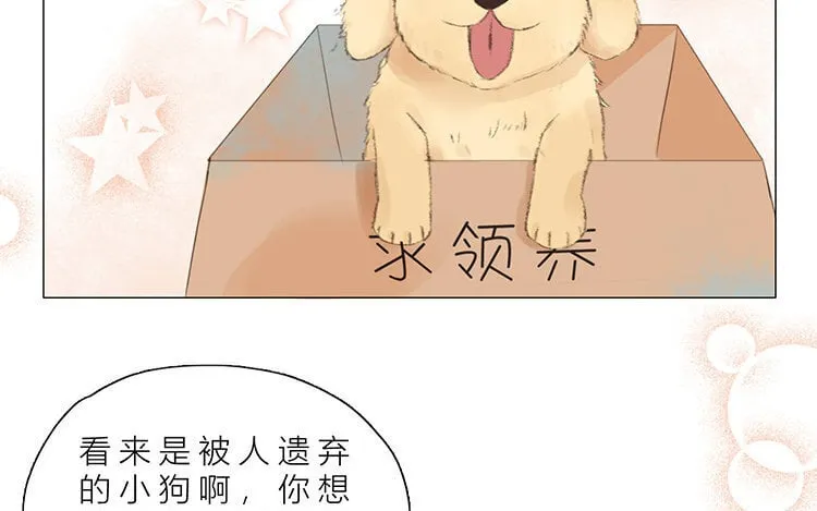 11 第10话 小时候 第45页