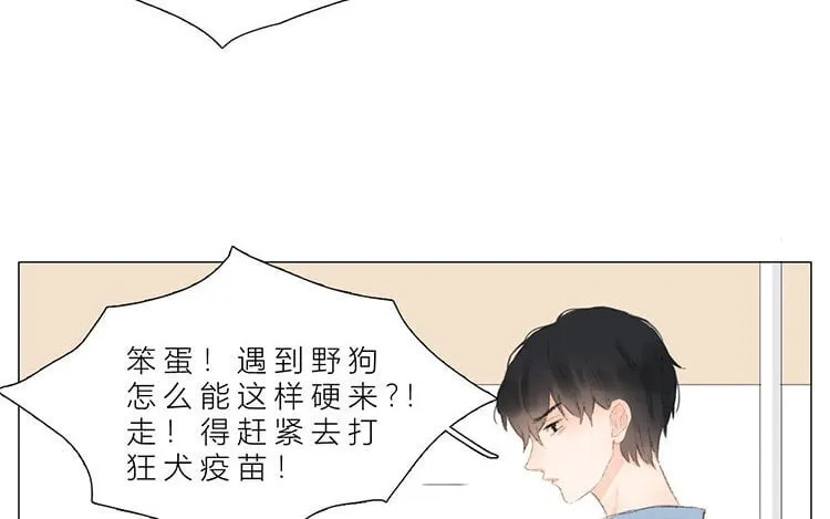 11 第10话 小时候 第88页