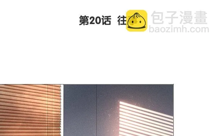 21 第20话 往事 第5页