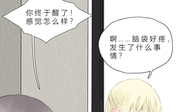 21 第20话 往事 第19页