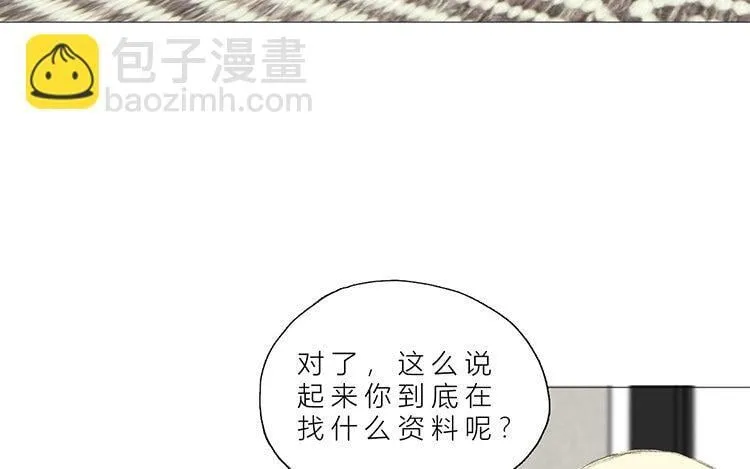 21 第20话 往事 第24页