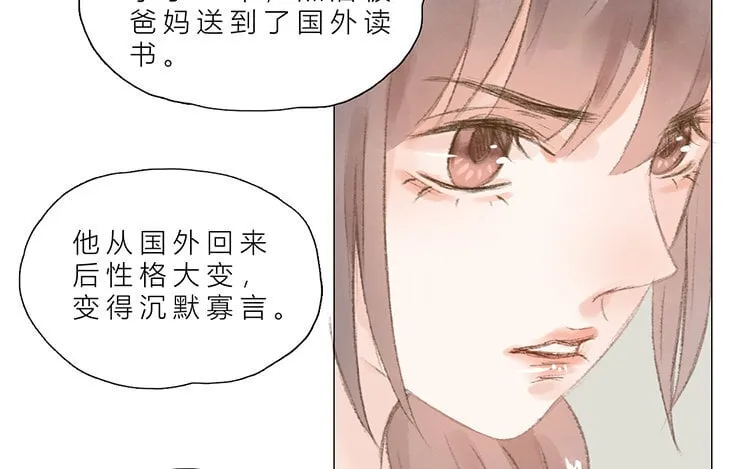 21 第20话 往事 第28页