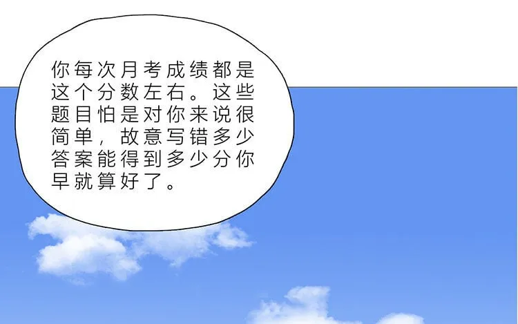 21 第20话 往事 第48页