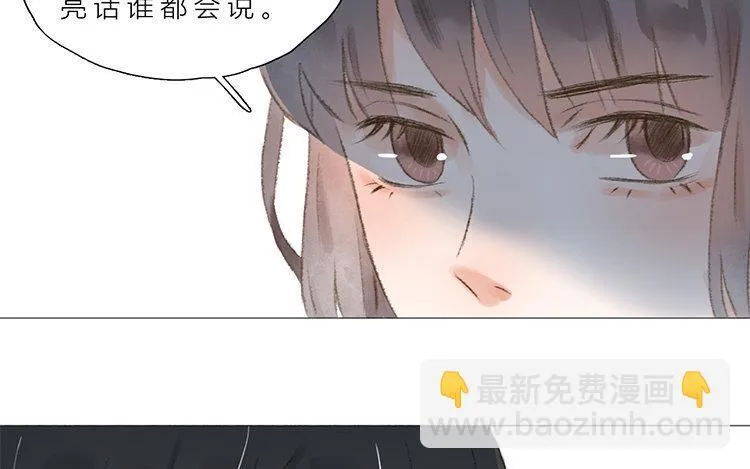 21 第20话 往事 第52页