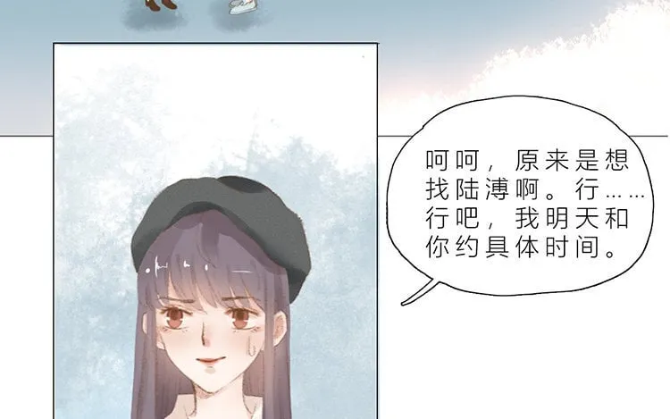 21 第20话 往事 第69页