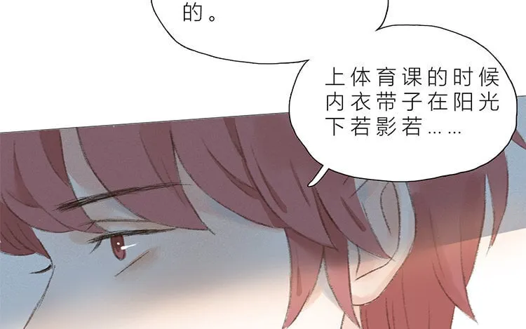 21 第20话 往事 第97页