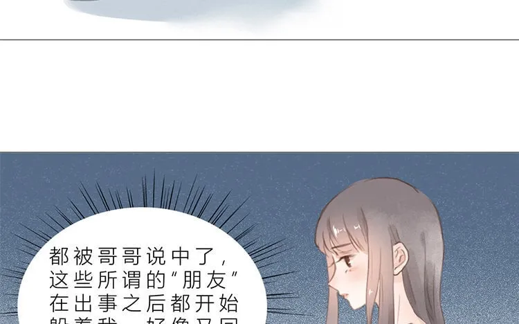 22 第21话 红伞 第14页