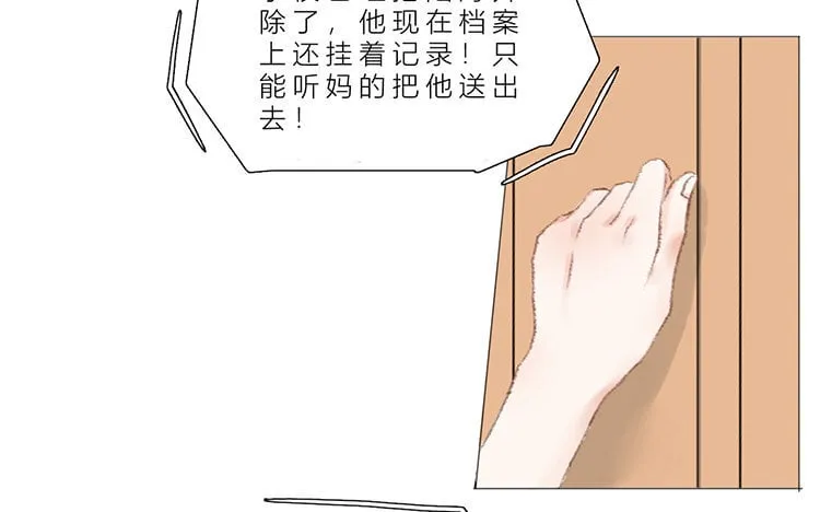 22 第21话 红伞 第22页