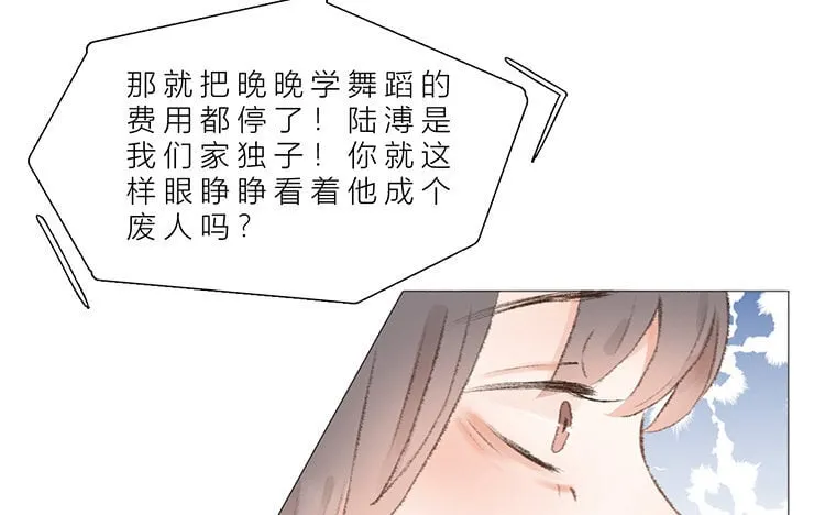 22 第21话 红伞 第24页