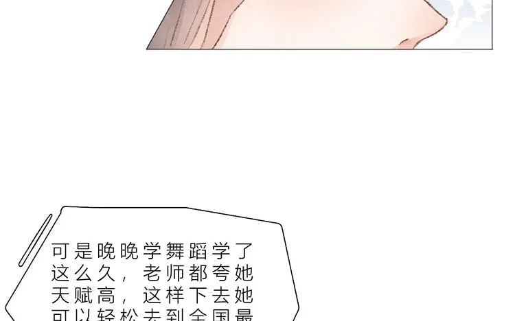 22 第21话 红伞 第25页