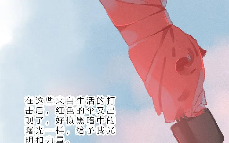 22 第21话 红伞 第67页