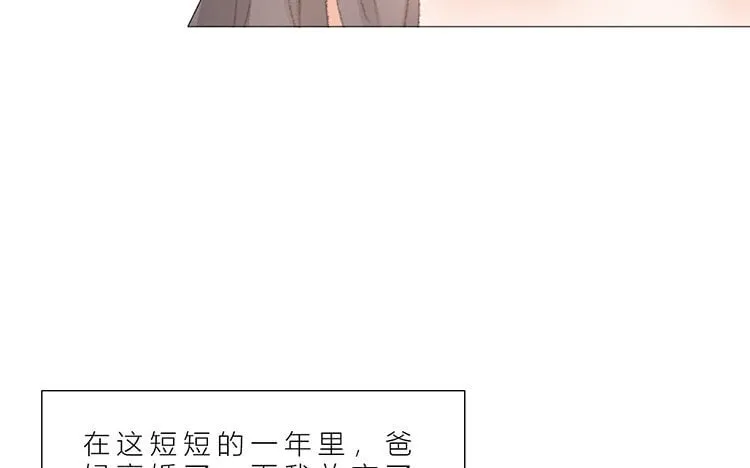 22 第21话 红伞 第80页