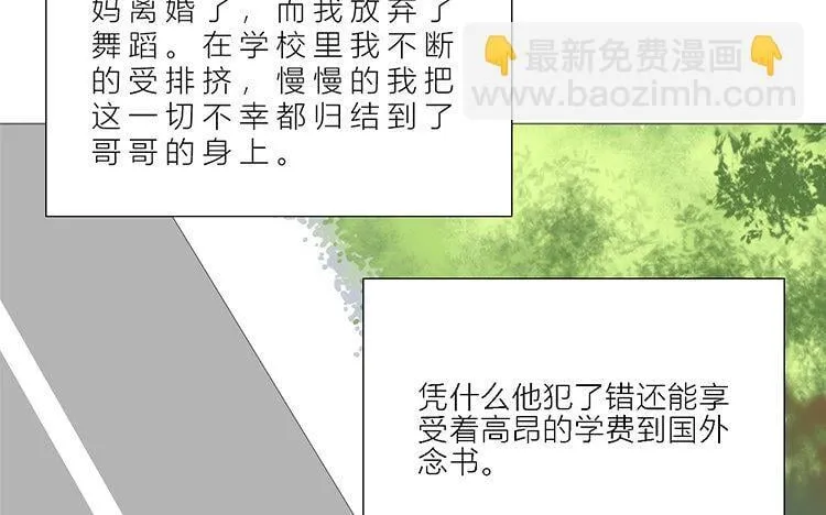 22 第21话 红伞 第81页