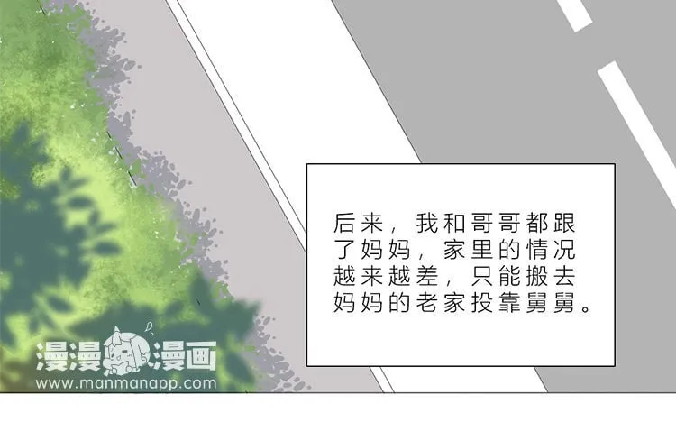 22 第21话 红伞 第84页
