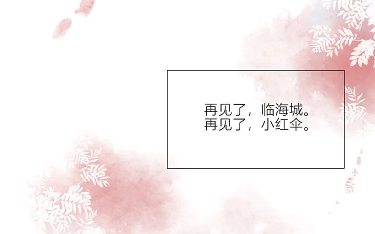 22 第21话 红伞 第88页