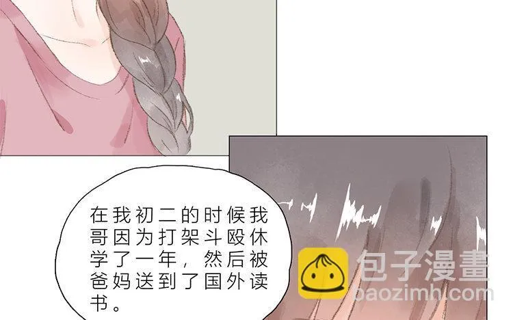 23 第22话 笑容 第8页