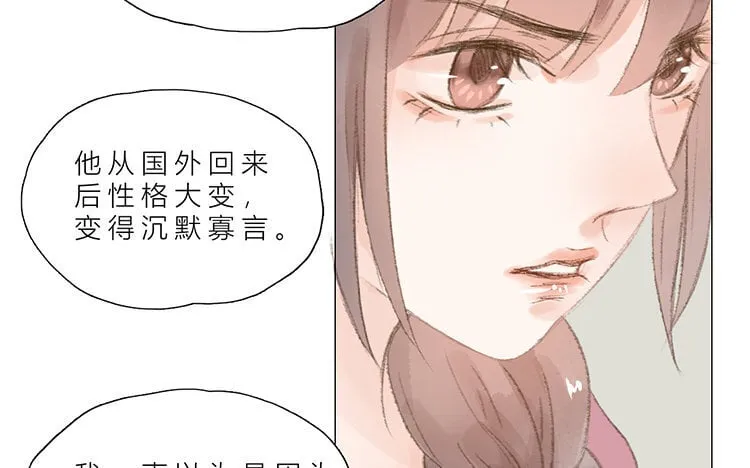 23 第22话 笑容 第9页
