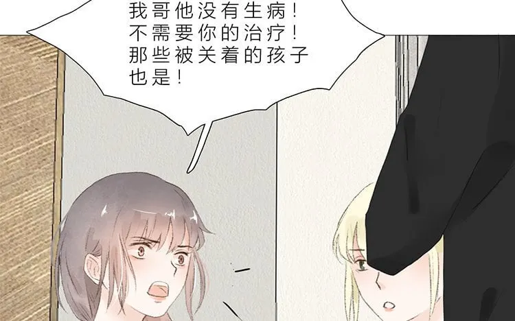 23 第22话 笑容 第23页